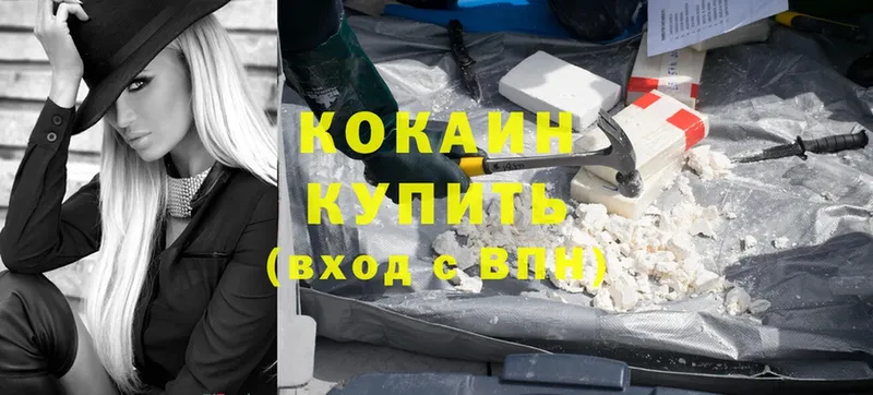 Cocaine VHQ Берёзовский