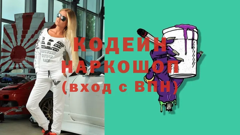 Кодеиновый сироп Lean Purple Drank  купить   Берёзовский 