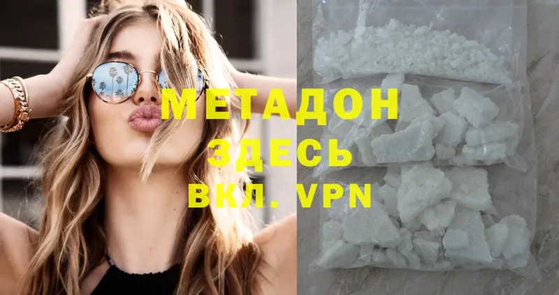 МЕТАДОН methadone  Берёзовский 